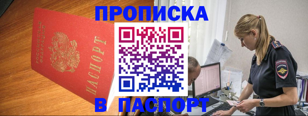 регистрация для дет. сада в Свободном