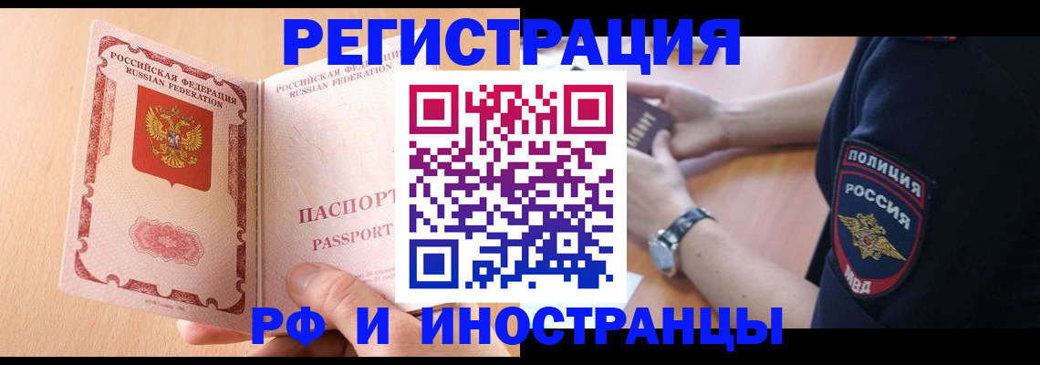 найти адрес прописки в Свободном