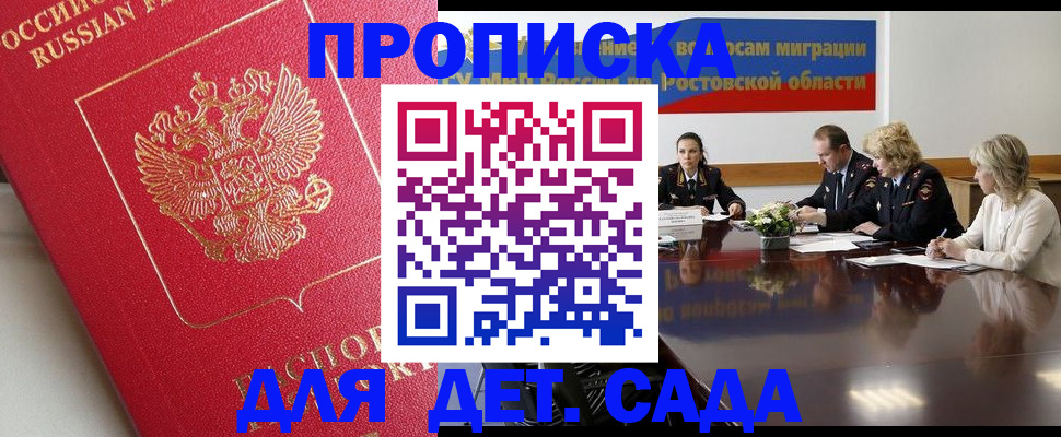 временная регистрация госуслуги в Свободном