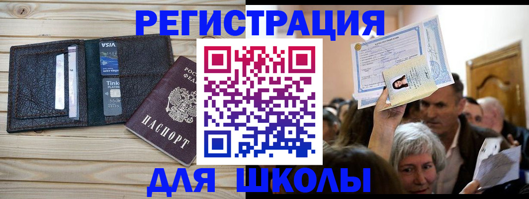 прописка для кредита в Свободном